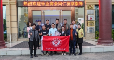 班荊道故|南寧樂(lè)業(yè)商會(huì)代表團(tuán)赴徐沃裝備開(kāi)展交流座談